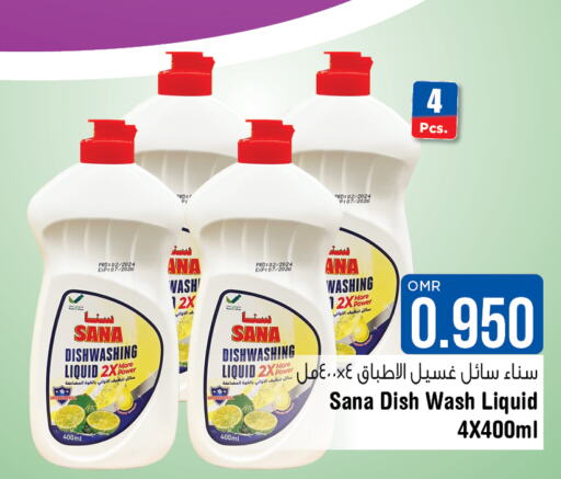 Detergent  in لاست تشانس in عُمان - مسقط‎
