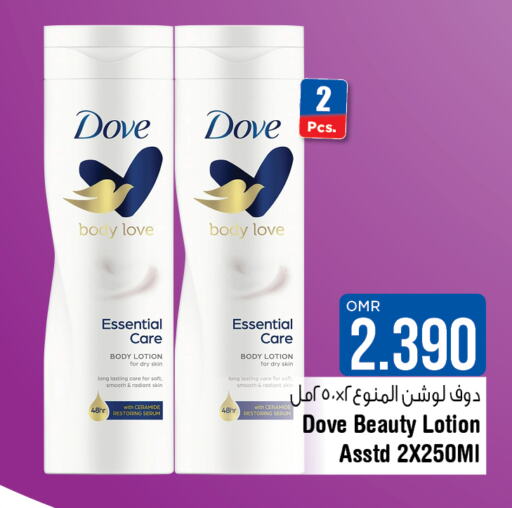 DOVE Body Lotion & Cream  in لاست تشانس in عُمان - مسقط‎
