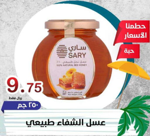  Honey  in Smart Shopper in KSA, Saudi Arabia, Saudi - Jazan