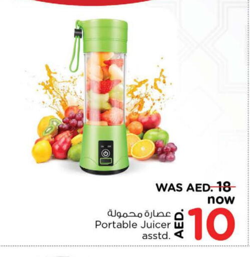  Juicer  in نستو هايبرماركت in الإمارات العربية المتحدة , الامارات - الشارقة / عجمان