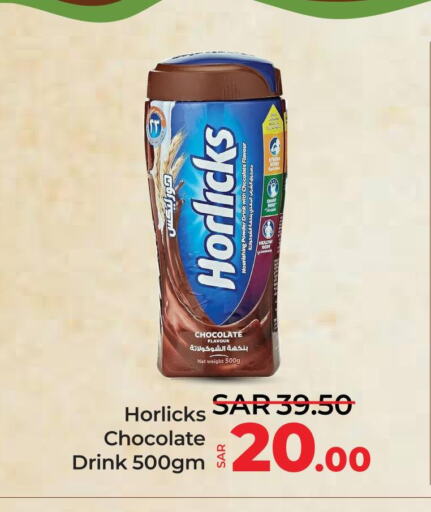 HORLICKS Iced / Coffee Drink  in LULU Hypermarket in KSA, Saudi Arabia, Saudi - Dammam