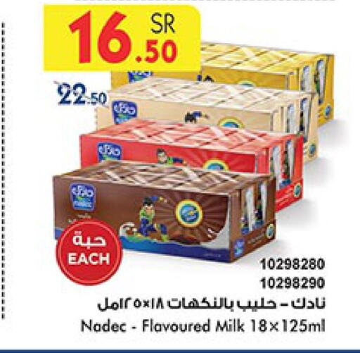 NADEC Flavoured Milk  in بن داود in مملكة العربية السعودية, السعودية, سعودية - خميس مشيط