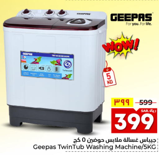 GEEPAS Washer / Dryer  in هايبر الوفاء in مملكة العربية السعودية, السعودية, سعودية - مكة المكرمة