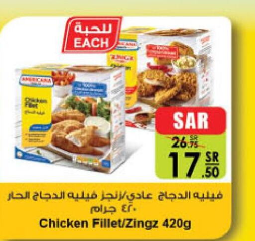 SADIA Chicken Mosahab  in الدانوب in مملكة العربية السعودية, السعودية, سعودية - حائل‎