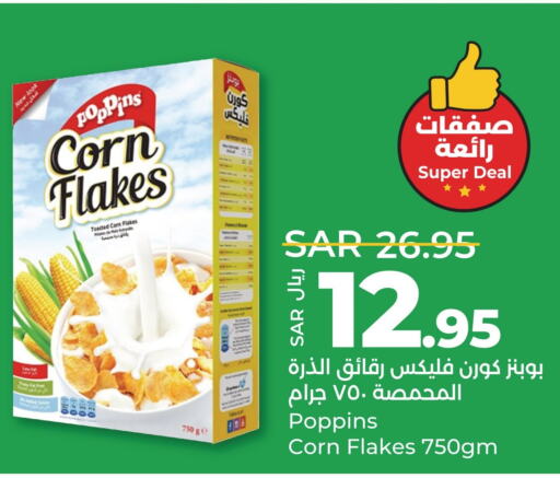 POPPINS Corn Flakes  in لولو هايبرماركت in مملكة العربية السعودية, السعودية, سعودية - القطيف‎