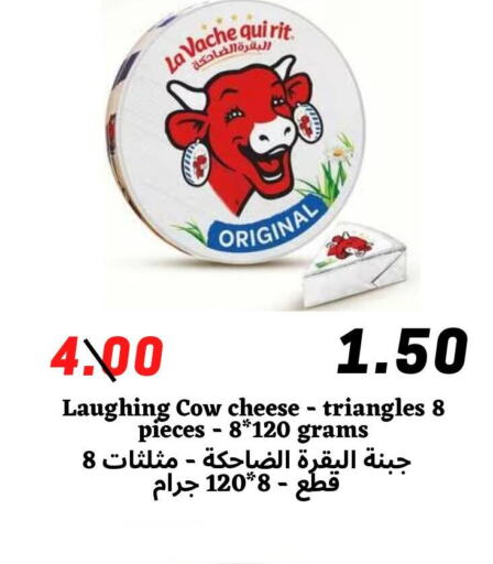 LAVACHQUIRIT Triangle Cheese  in ‎أسواق الوسام العربي in مملكة العربية السعودية, السعودية, سعودية - الرياض