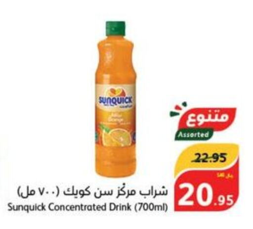 DANONE Flavoured Milk  in هايبر بنده in مملكة العربية السعودية, السعودية, سعودية - بيشة