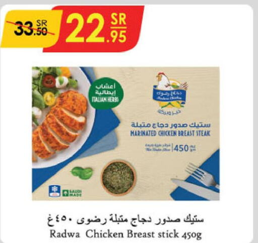  Marinated Chicken  in الدانوب in مملكة العربية السعودية, السعودية, سعودية - الطائف