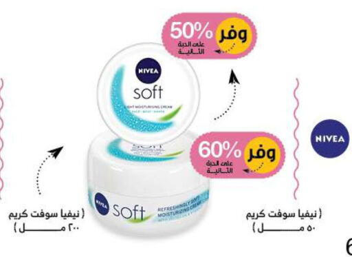 Nivea Face cream  in Innova Health Care in KSA, Saudi Arabia, Saudi - Khamis Mushait