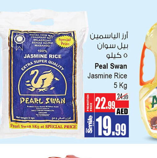  Jasmine Rice  in أنصار جاليري in الإمارات العربية المتحدة , الامارات - دبي