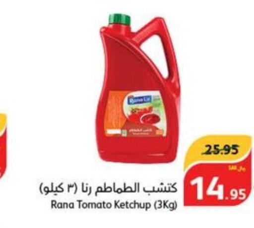  Tomato Ketchup  in Hyper Panda in KSA, Saudi Arabia, Saudi - Dammam