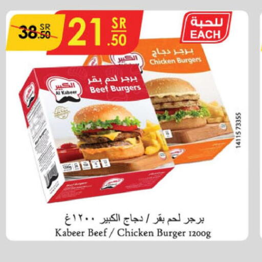 AL KABEER Beef  in الدانوب in مملكة العربية السعودية, السعودية, سعودية - الجبيل‎