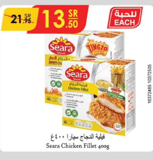 SEARA Chicken Fillet  in الدانوب in مملكة العربية السعودية, السعودية, سعودية - الأحساء‎