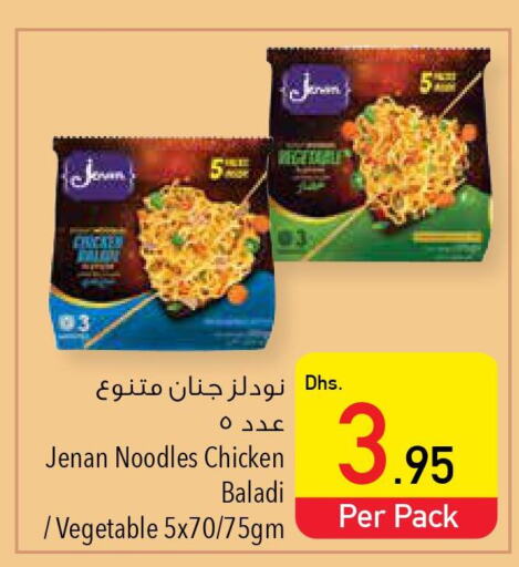 JENAN Noodles  in السفير هايبر ماركت in الإمارات العربية المتحدة , الامارات - أم القيوين‎