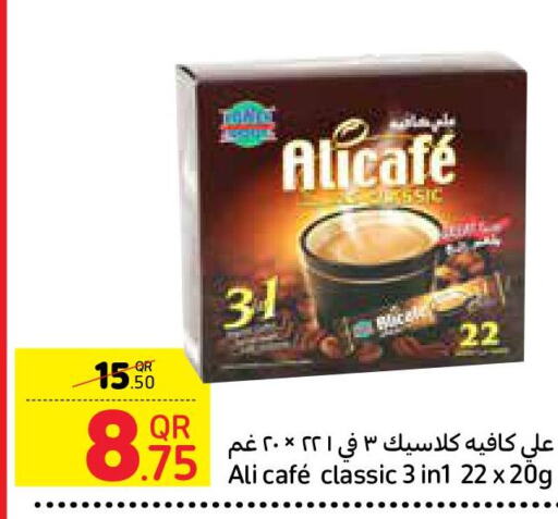 ALI CAFE Coffee  in كارفور in قطر - الدوحة