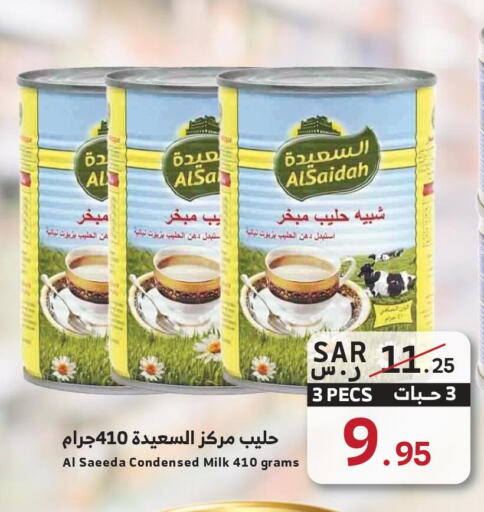AL SAIDAH Condensed Milk  in ميرا مارت مول in مملكة العربية السعودية, السعودية, سعودية - جدة