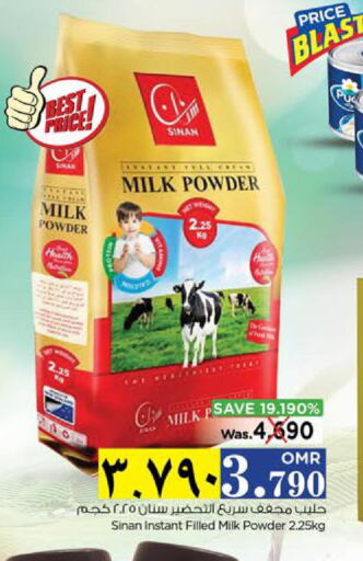 SINAN Milk Powder  in نستو هايبر ماركت in عُمان - صلالة