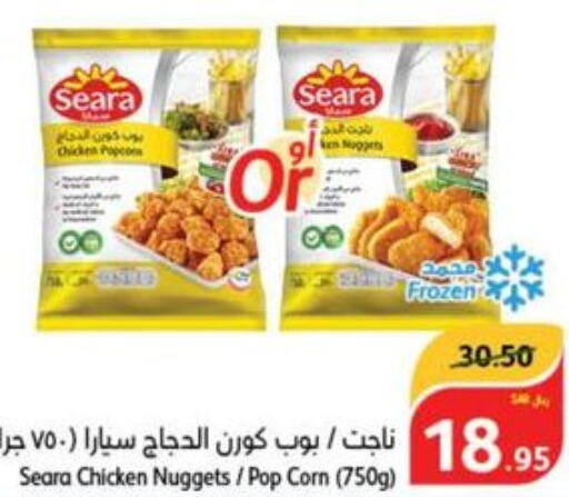 SEARA Chicken Nuggets  in هايبر بنده in مملكة العربية السعودية, السعودية, سعودية - حائل‎