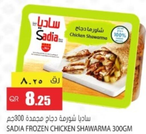 SADIA   in Grand Hypermarket in Qatar - Al Rayyan