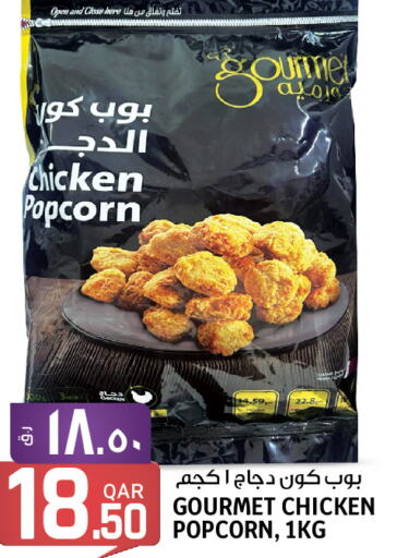  Chicken Pop Corn  in Kenz Mini Mart in Qatar - Al Khor