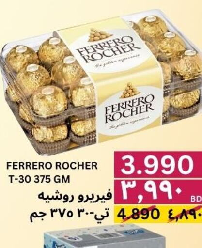 FERRERO ROCHER   in Al Noor Market & Express Mart in Bahrain