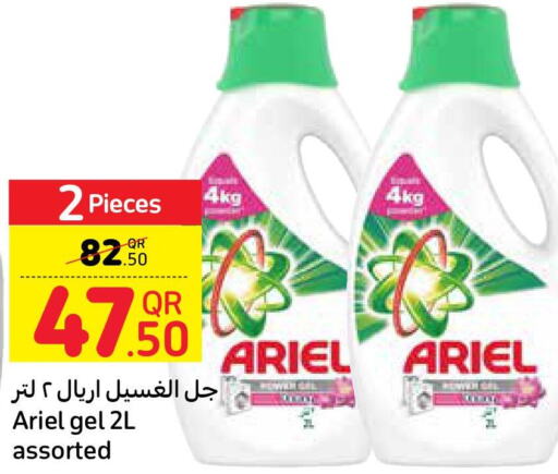 ARIEL Detergent  in كارفور in قطر - أم صلال