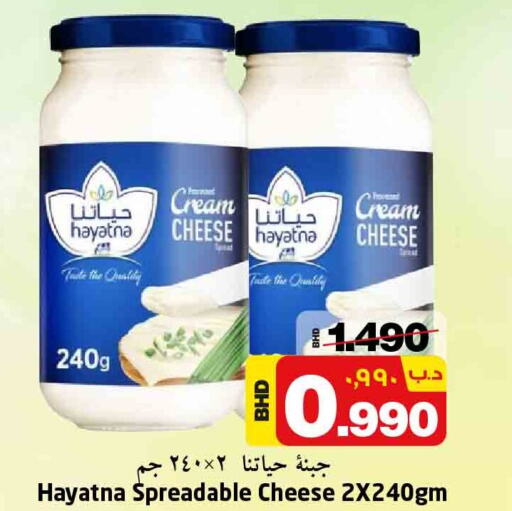 HAYATNA Cream Cheese  in نستو in البحرين
