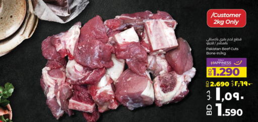  Beef  in لولو هايبر ماركت in البحرين