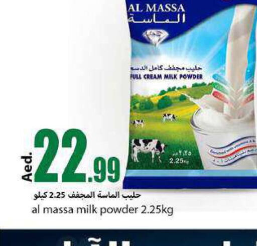 AL MASSA Milk Powder  in  روابي ماركت عجمان in الإمارات العربية المتحدة , الامارات - الشارقة / عجمان