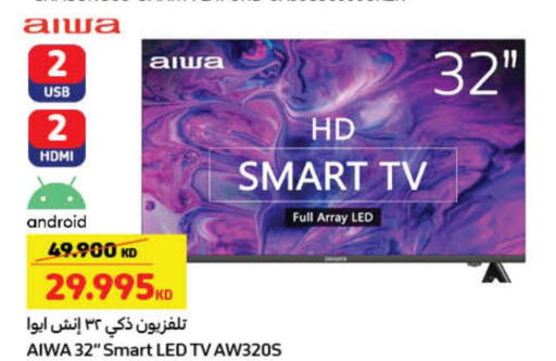  Smart TV  in Carrefour in Kuwait - Jahra Governorate