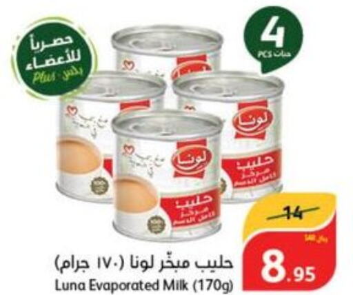 LUNA Evaporated Milk  in هايبر بنده in مملكة العربية السعودية, السعودية, سعودية - خميس مشيط