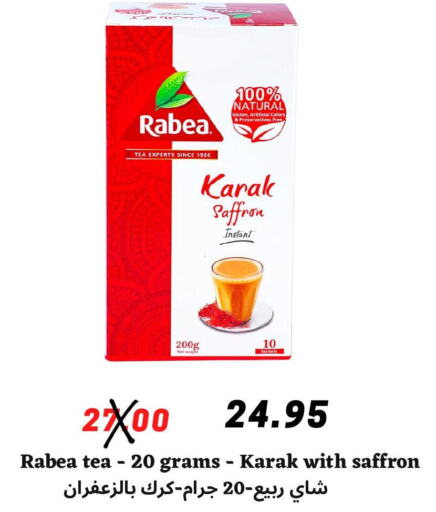 RABEA Tea Powder  in Arab Wissam Markets in KSA, Saudi Arabia, Saudi - Riyadh