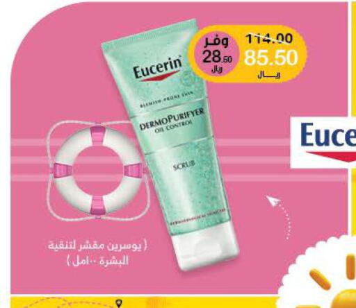 EUCERIN Face Wash  in Innova Health Care in KSA, Saudi Arabia, Saudi - Rafha