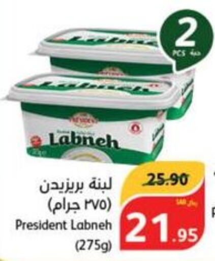 PRESIDENT Labneh in Bin Dawood KSA, Saudi Arabia, Saudi - Khamis ...