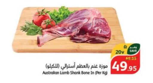  Mutton / Lamb  in هايبر بنده in مملكة العربية السعودية, السعودية, سعودية - تبوك