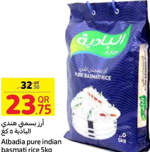  Basmati / Biryani Rice  in كارفور in قطر - الريان