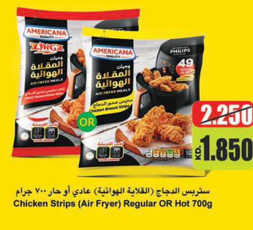 AMERICANA Chicken Strips  in لولو هايبر ماركت in الكويت - مدينة الكويت