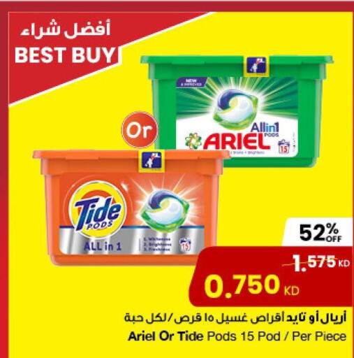 TIDE Detergent  in The Sultan Center in Kuwait - Ahmadi Governorate