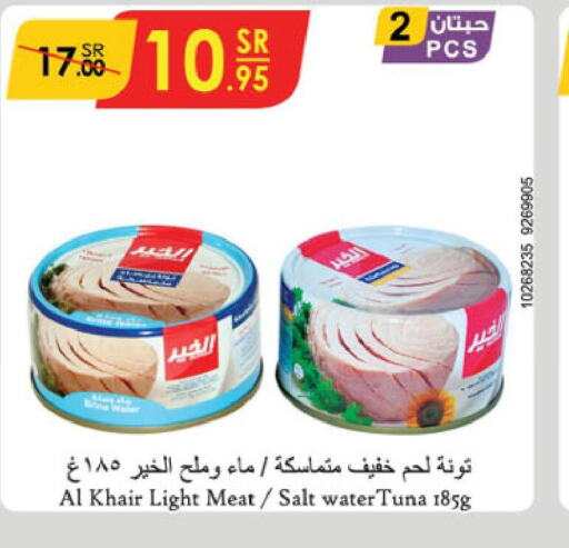  Tuna - Canned  in الدانوب in مملكة العربية السعودية, السعودية, سعودية - المنطقة الشرقية