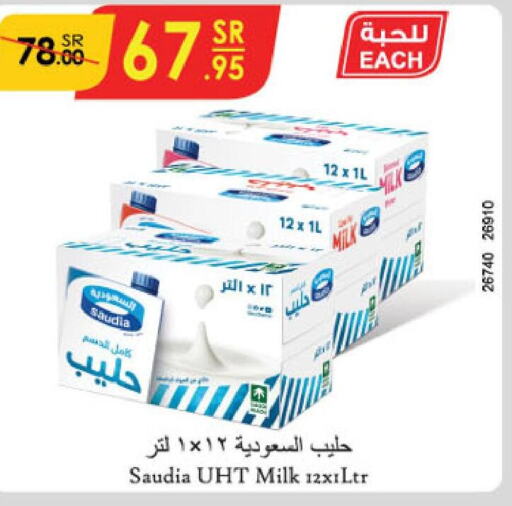 SAUDIA Long Life / UHT Milk  in الدانوب in مملكة العربية السعودية, السعودية, سعودية - مكة المكرمة