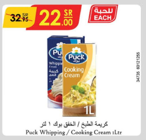 PUCK Whipping / Cooking Cream  in الدانوب in مملكة العربية السعودية, السعودية, سعودية - تبوك