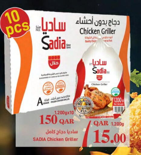 SADIA Frozen Whole Chicken  in SPAR in Qatar - Al Khor
