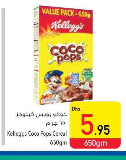 CHOCO POPS Cereals  in السفير هايبر ماركت in الإمارات العربية المتحدة , الامارات - أبو ظبي