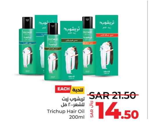 Hair Oil  in لولو هايبرماركت in مملكة العربية السعودية, السعودية, سعودية - حفر الباطن