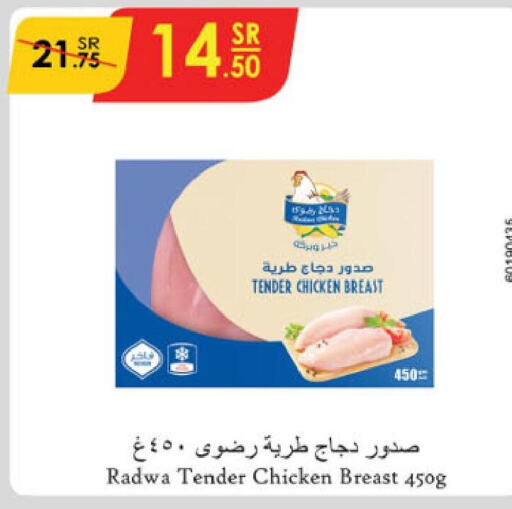  Chicken Breast  in Danube in KSA, Saudi Arabia, Saudi - Abha