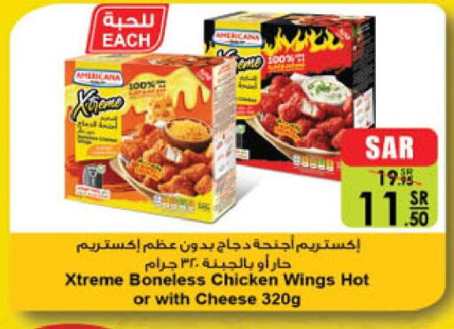 AMERICANA Chicken wings  in الدانوب in مملكة العربية السعودية, السعودية, سعودية - الجبيل‎
