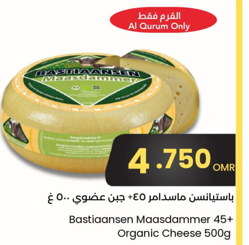  Roumy Cheese  in مركز سلطان in عُمان - صلالة