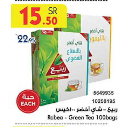 RABEA Tea Bags  in Bin Dawood in KSA, Saudi Arabia, Saudi - Jeddah