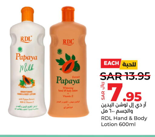 RDL Body Lotion & Cream  in لولو هايبرماركت in مملكة العربية السعودية, السعودية, سعودية - الأحساء‎