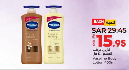 VASELINE Body Lotion & Cream  in لولو هايبرماركت in مملكة العربية السعودية, السعودية, سعودية - تبوك